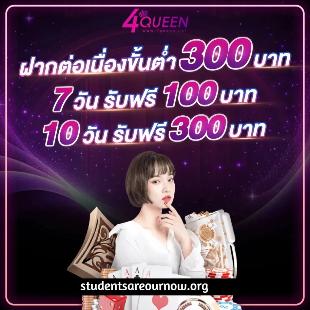 4queen slot สล็อต